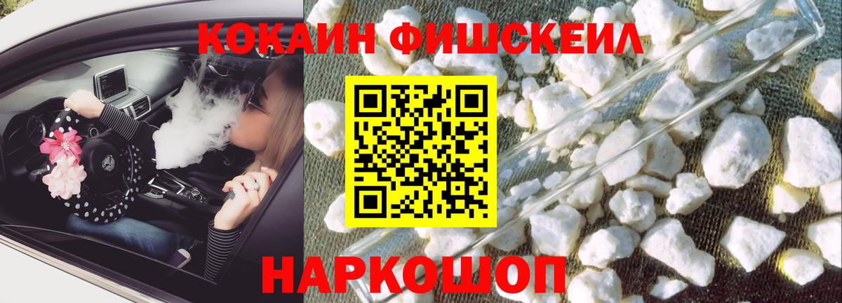 COCAIN Перу  Вход с VPN  Кемерово 