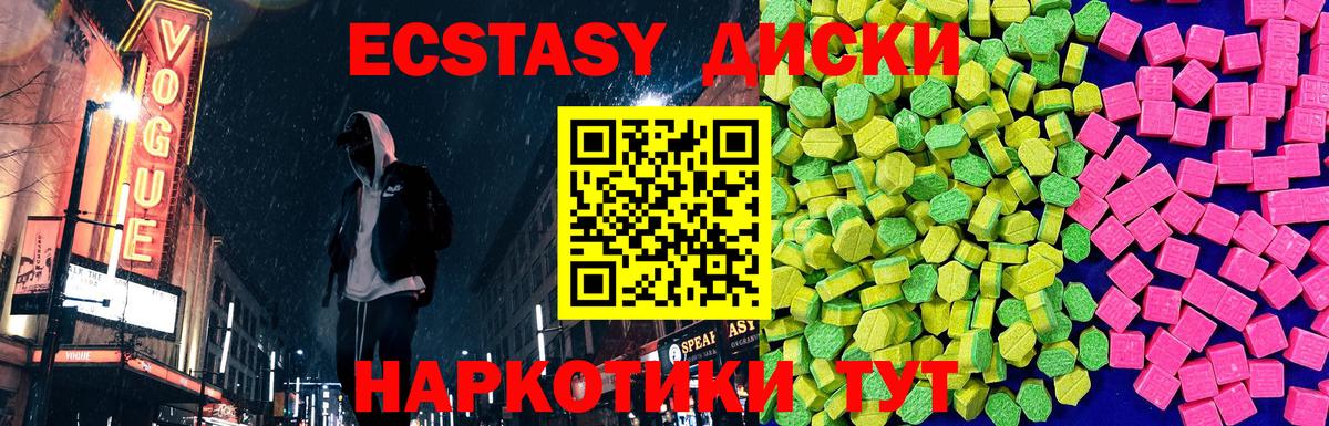 Экстази  ЭКСТАЗИ ешки  Вход с VPN  ЭКСТАЗИ 300 mg  Кемерово 