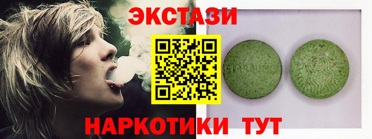 Экстази таблы Кемерово