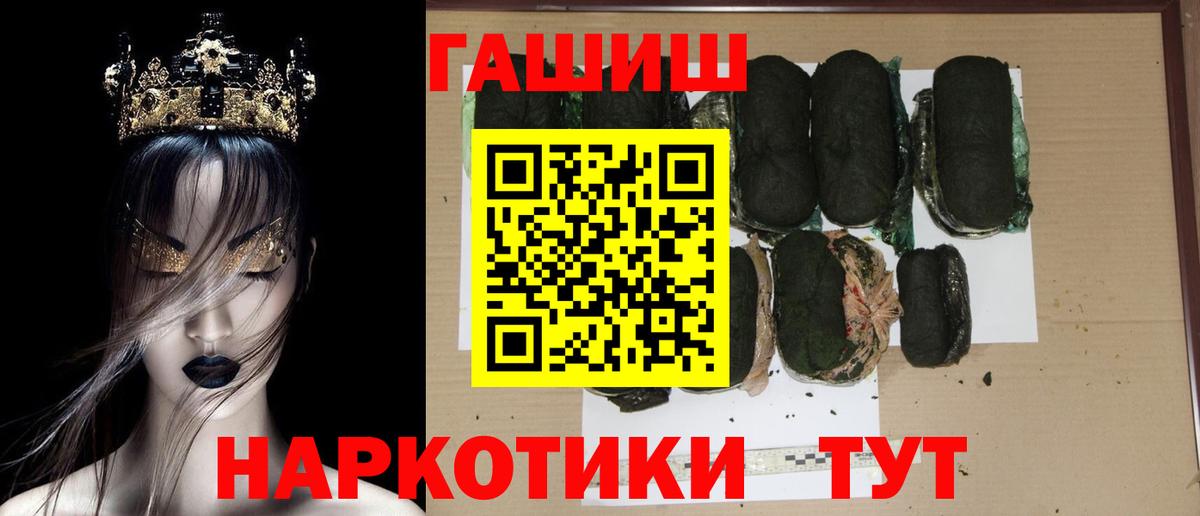 ГАШ гарик  ГАШИШ Premium  Вход с VPN  Кемерово 