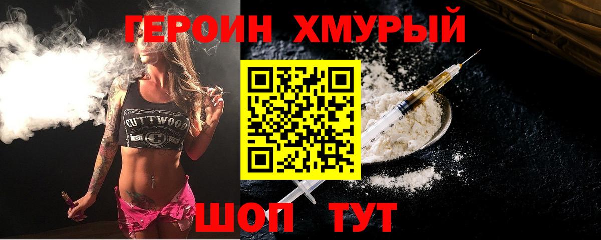 Героин гречка  Героин  Кемерово  Вход с VPN 