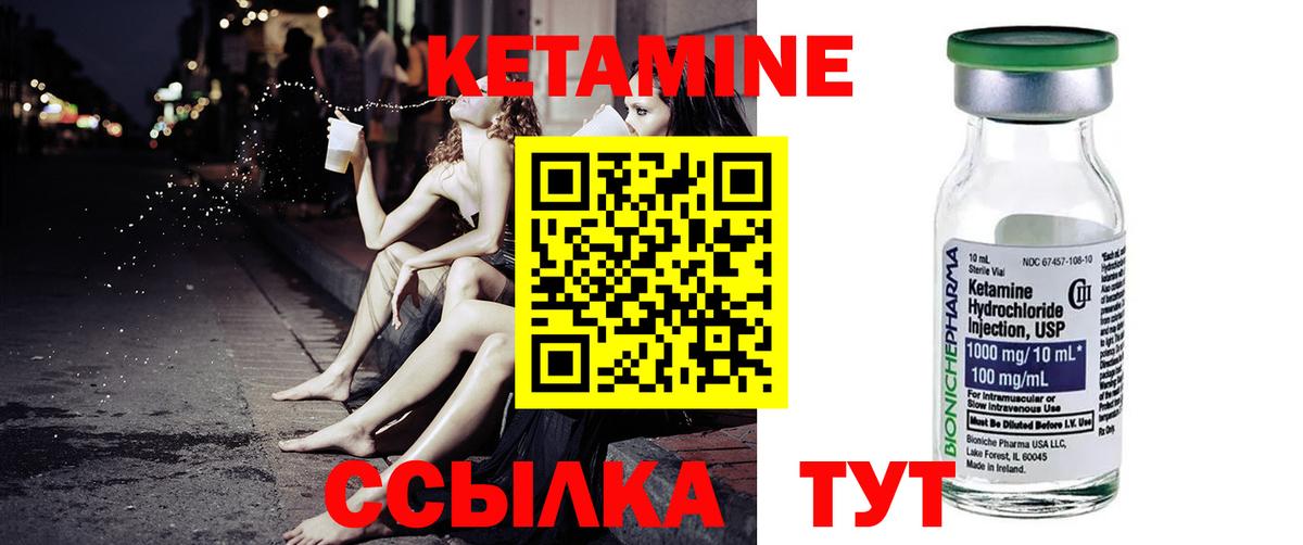 КЕТАМИН ketamine  ссылка на мегу рабочий сайт  Кемерово  Вход с VPN 