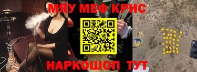 мефедрон мука Кумертау
