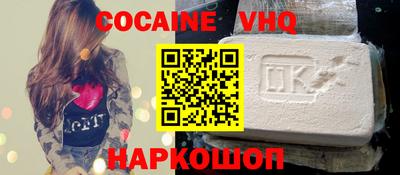 кокаин премиум Кулебаки
