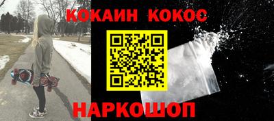 кокаин премиум Кулебаки