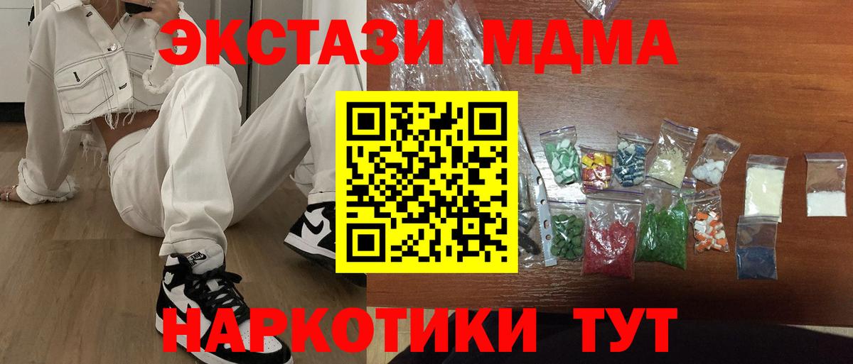 MDMA Molly Кемерово