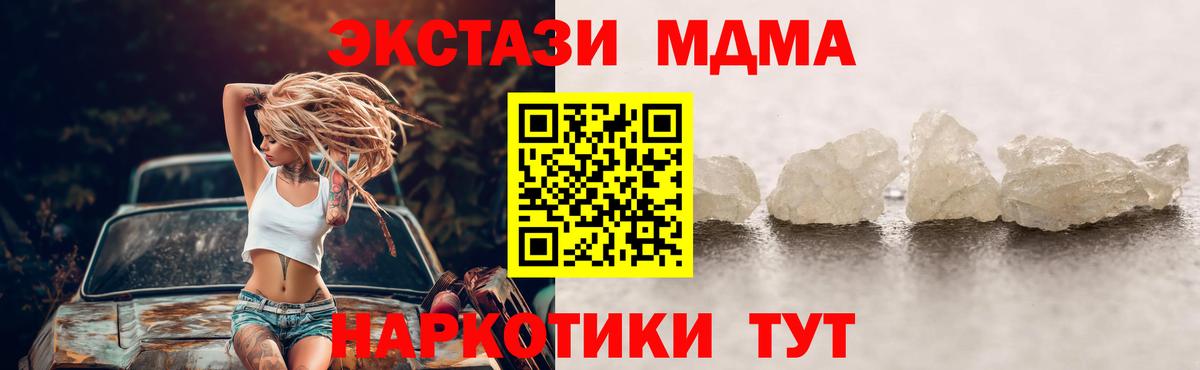 МДМА Molly  Вход с VPN  Кемерово 