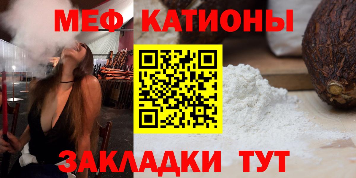 Кемерово  МЕФ  Меф  МЯУ-МЯУ 4 MMC  Вход с VPN  Мефедрон кристаллы 