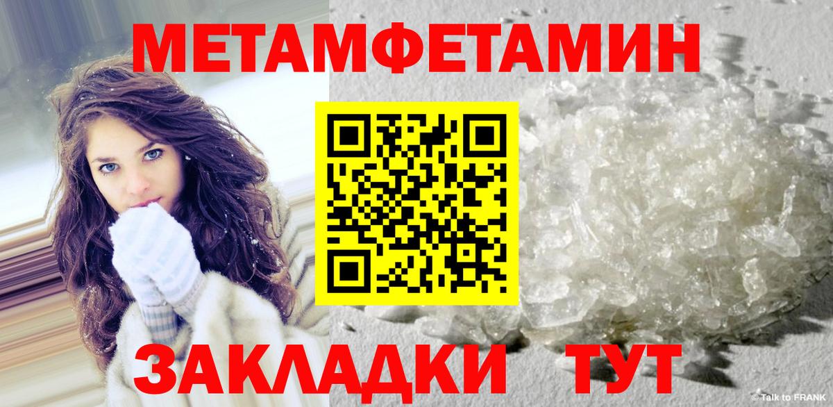 МЕТАМФЕТАМИН витя Кемерово