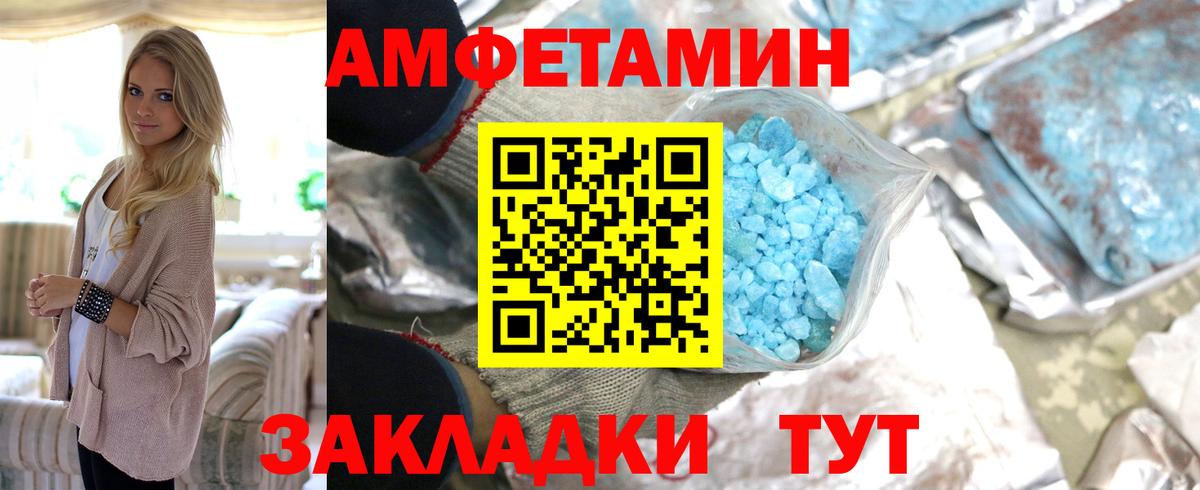 Первитин витя  Метамфетамин  Кемерово  Вход с VPN 