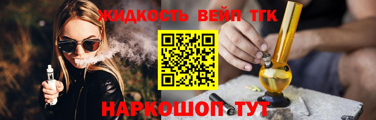 Дистиллят ТГК THC oil  наркошоп  Кемерово  Вход с VPN 