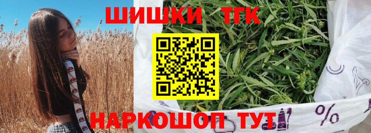 Бошки Шишки марихуана Кемерово